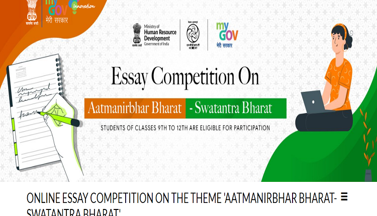 Online essay competition by HRD ministry