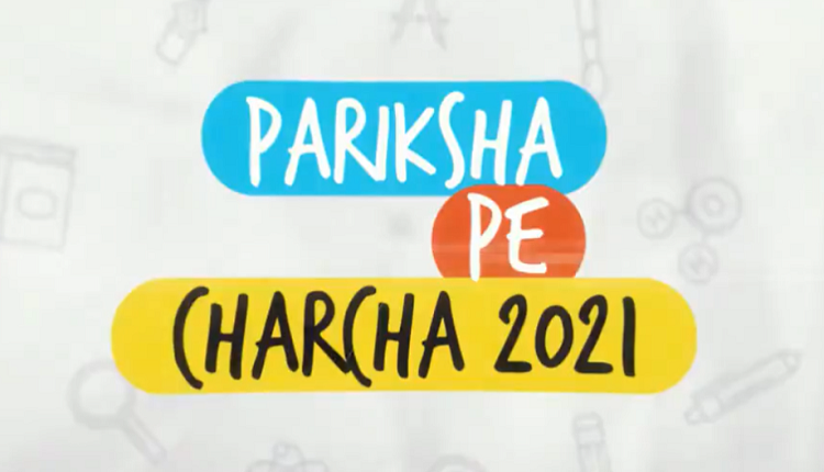 Pariksha Pe Charcha 2021
